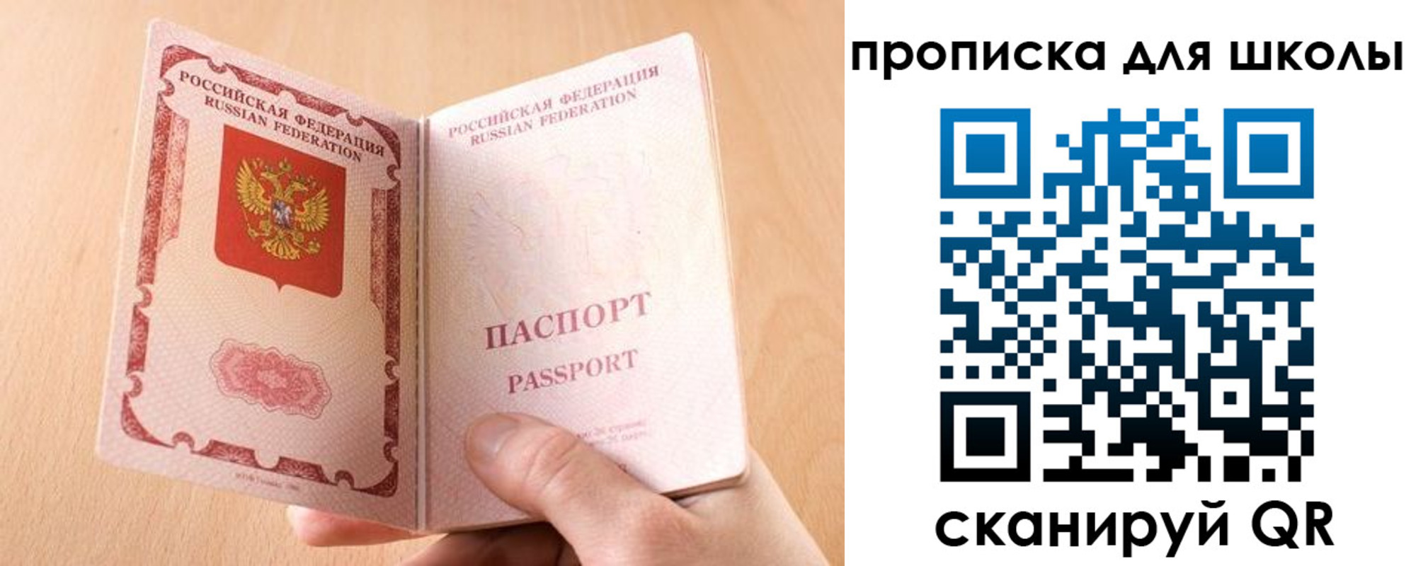 прописка в Нижней Туре