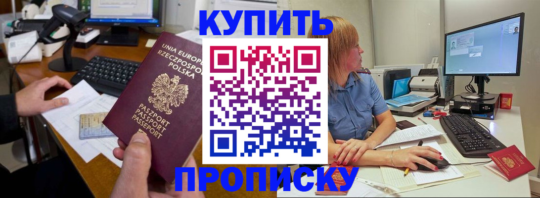 прописка штамп в Нижней Туре