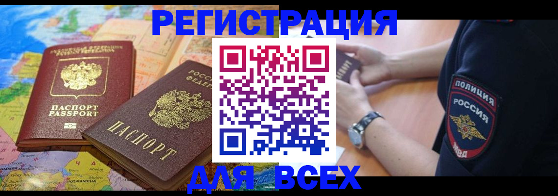 временная прописка в Нижней Туре