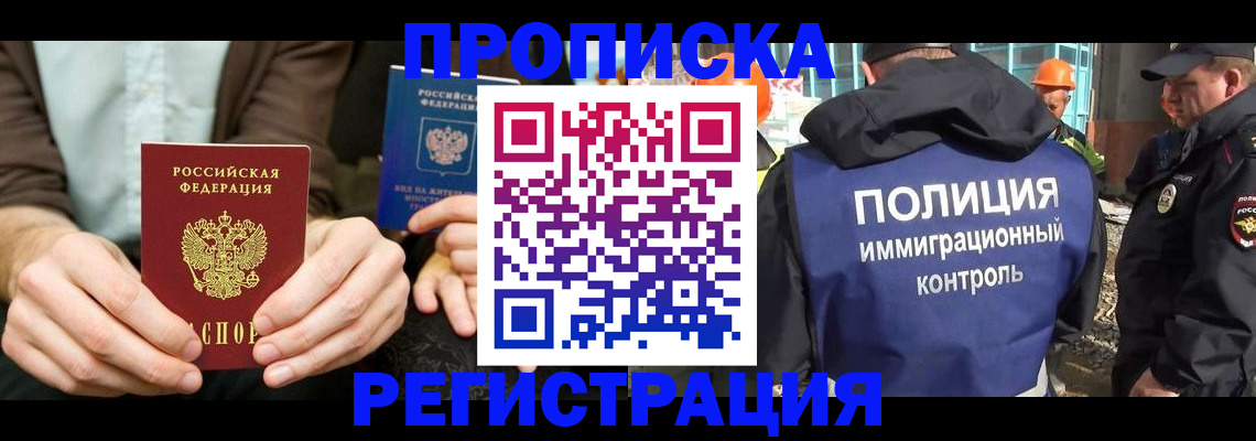 временная регистрация поиск в Нижней Туре