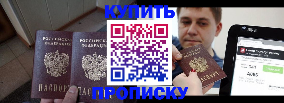 временная прописка в Нижней Туре
