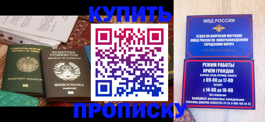 временная прописка в Нижней Туре