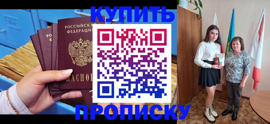 прописка регистрация в Нижней Туре