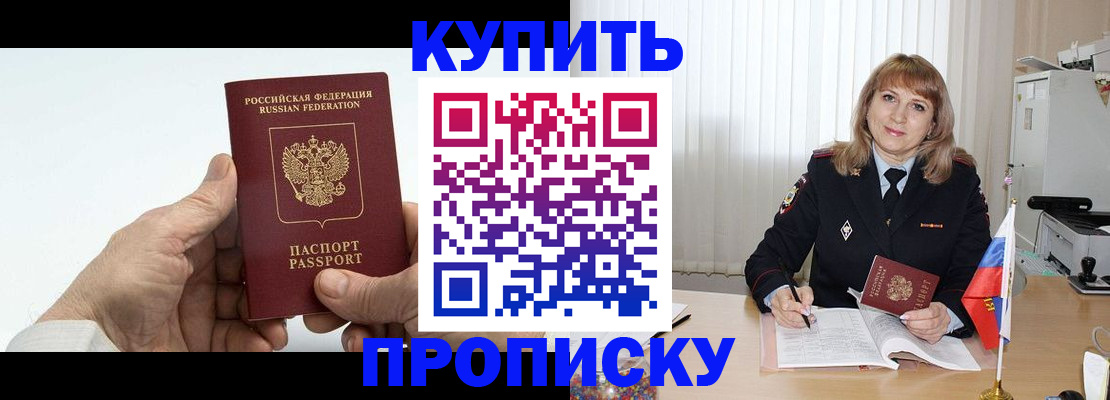 прописка регистрация в Нижней Туре
