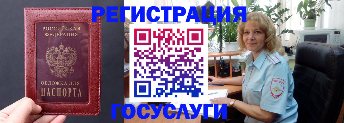 миграционный учет в Нижней Туре