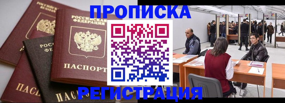 временная регистрация для всех в Нижней Туре